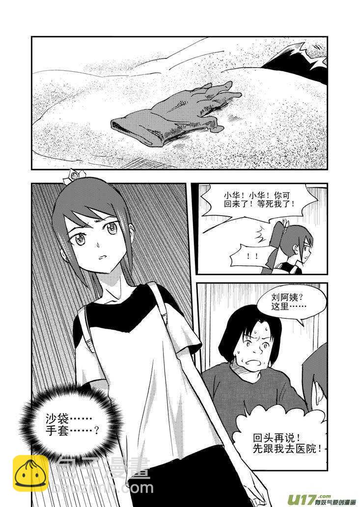第42话 解-第42话