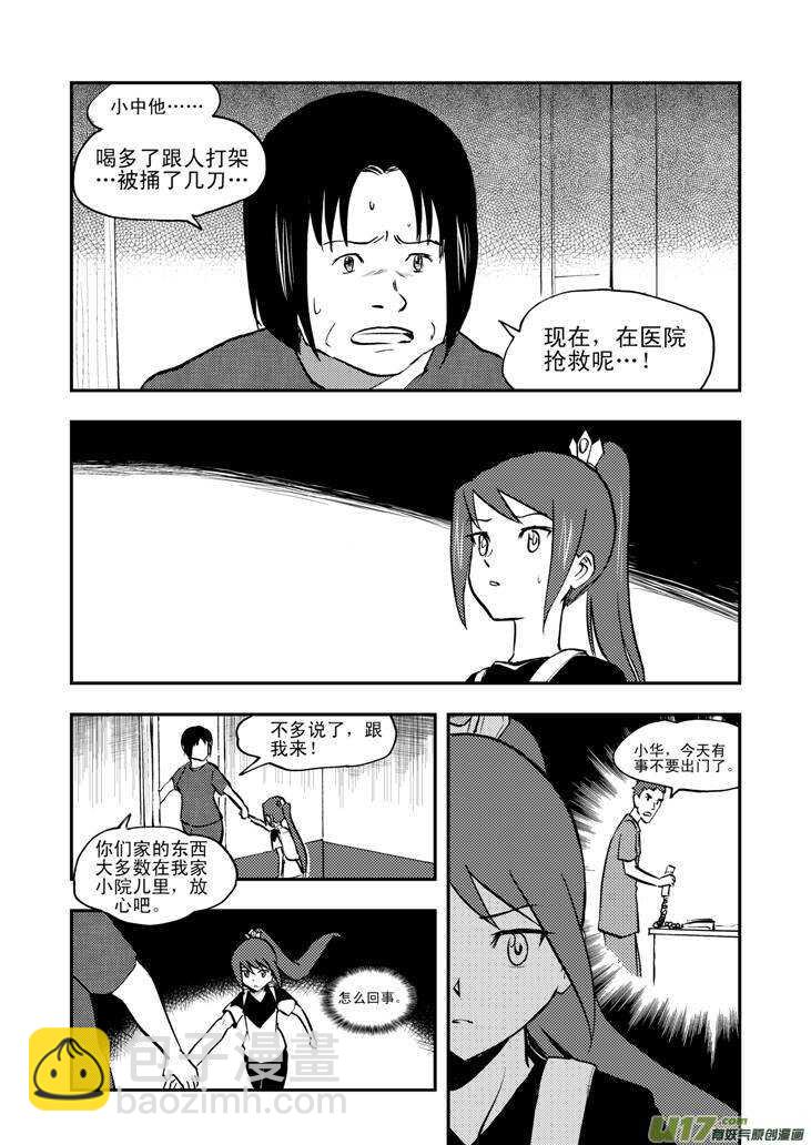第42话 解-第42话