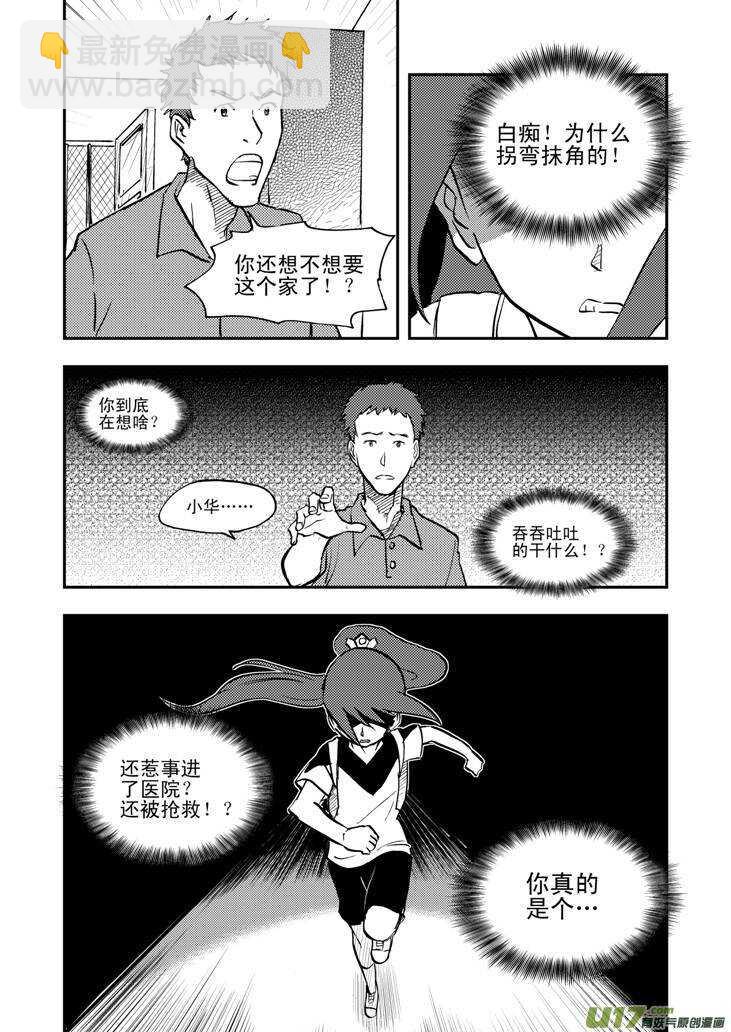 第42话 解-第42话