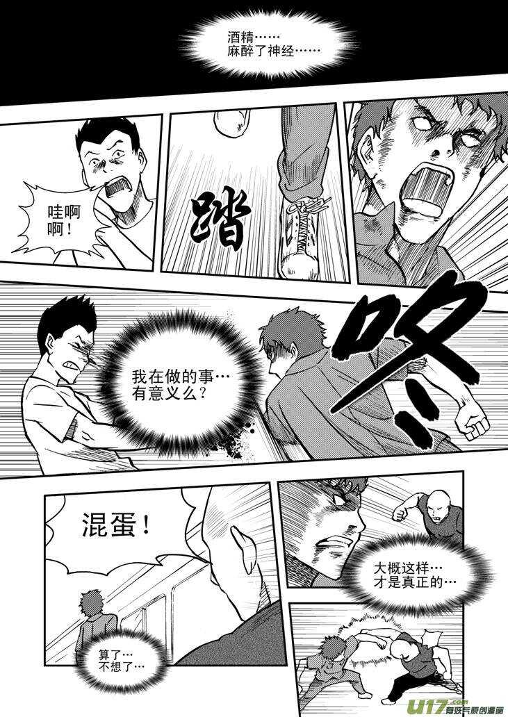 第44话 转学生-第44话