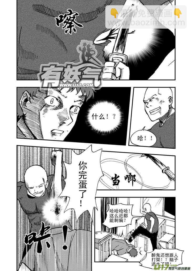 第44话 转学生-第44话