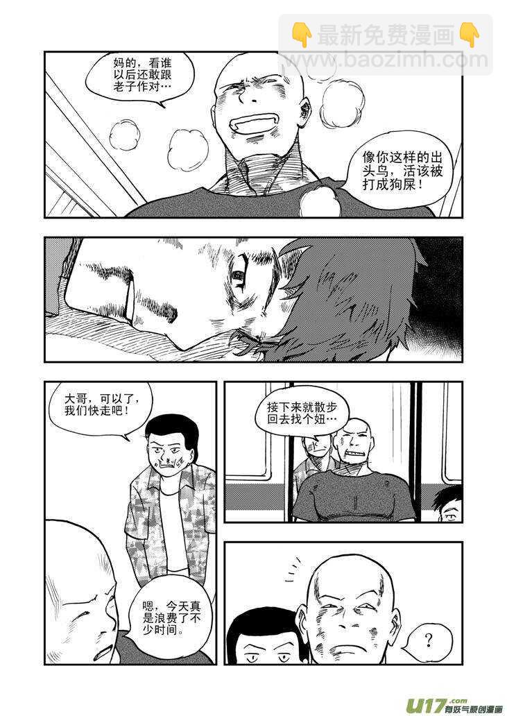 第44话 转学生-第44话