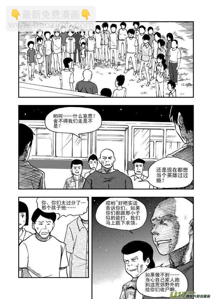 第44话 转学生-第44话