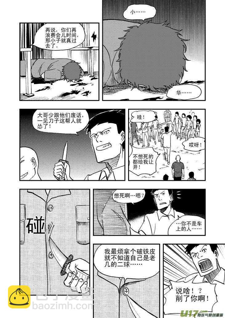 第44话 转学生-第44话