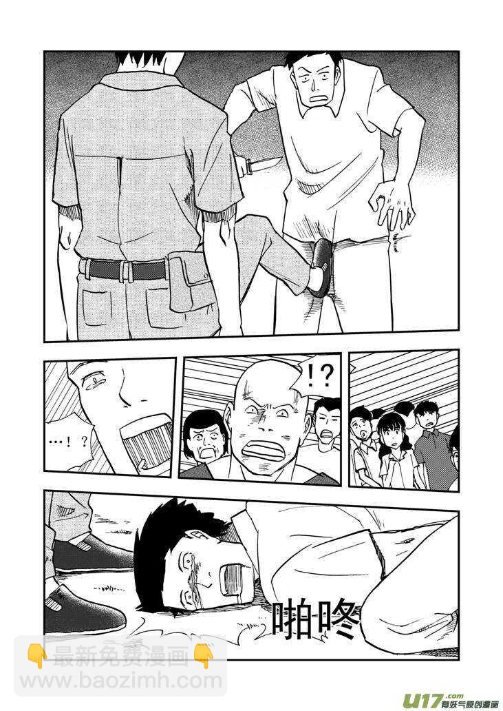 第44话 转学生-第44话