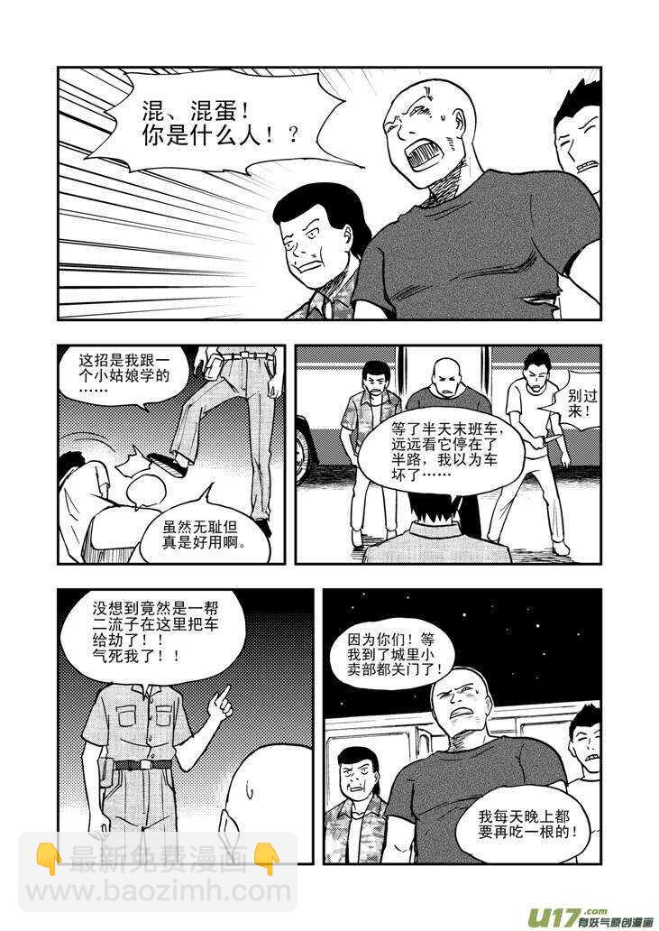 第44话 转学生-第44话