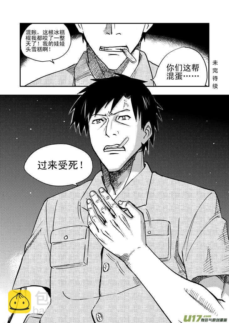 第44话 转学生-第44话