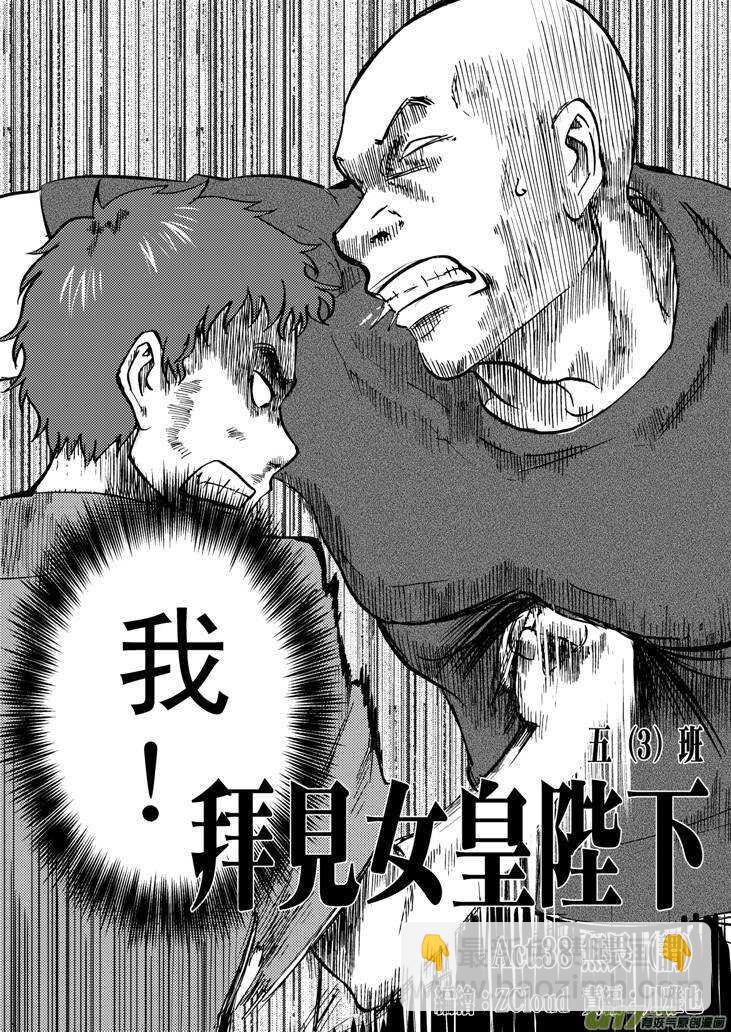 第44话 转学生-第44话