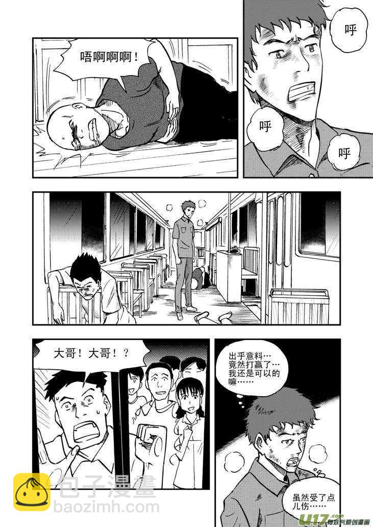 第44话 转学生-第44话