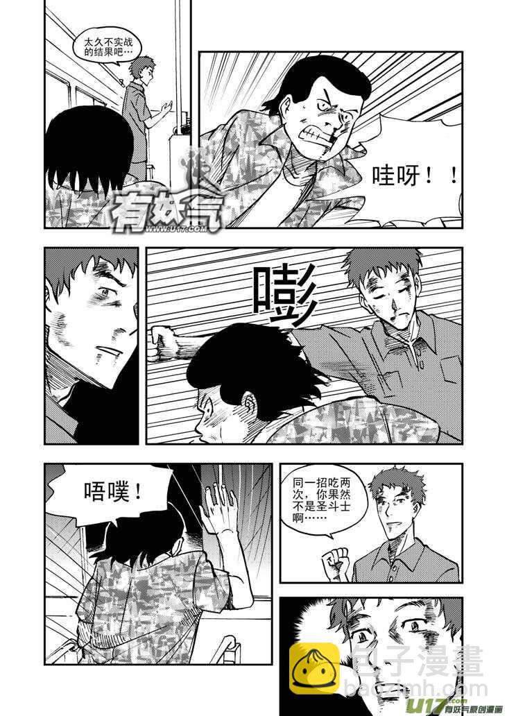 第44话 转学生-第44话