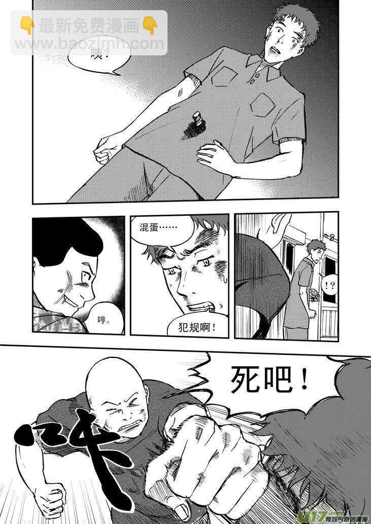 第44话 转学生-第44话