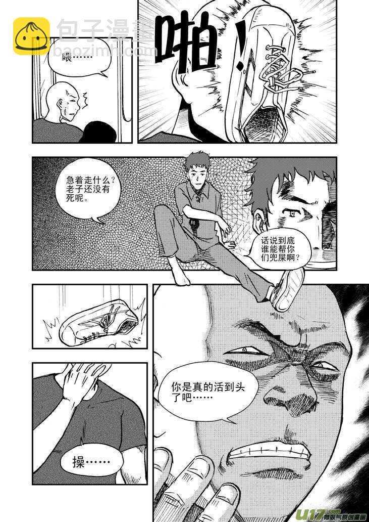 第44话 转学生-第44话