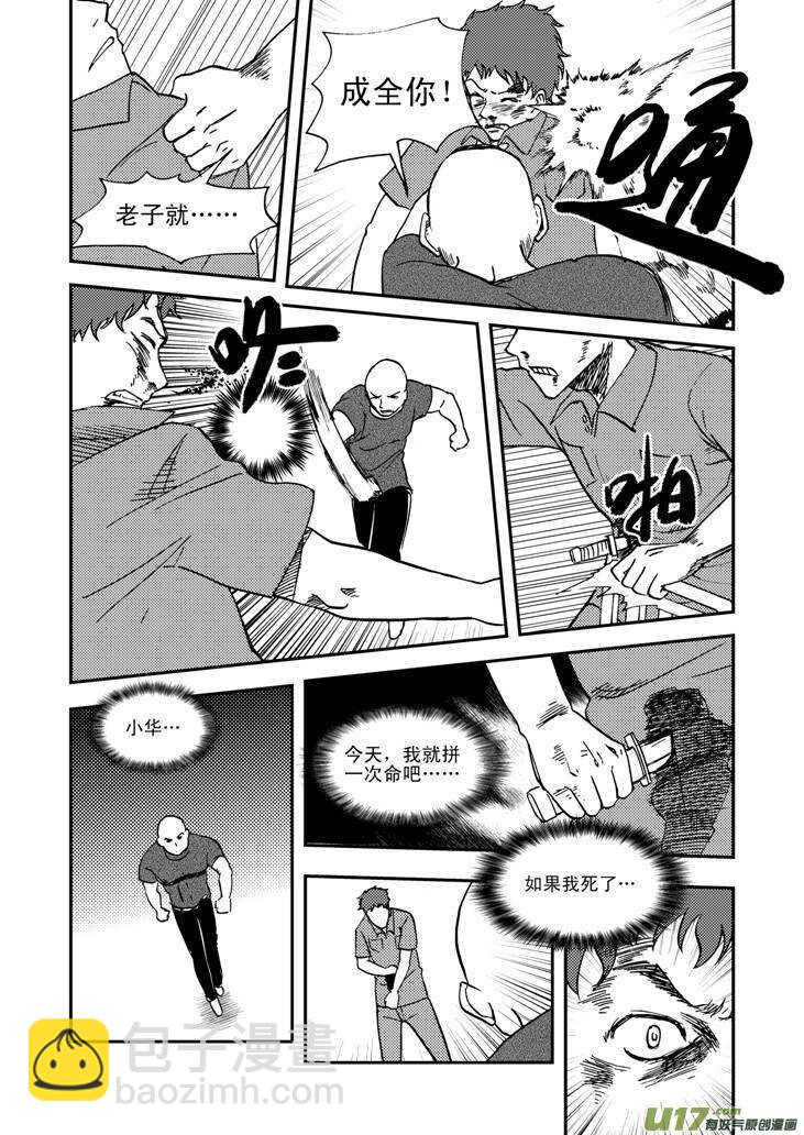 第44话 转学生-第44话