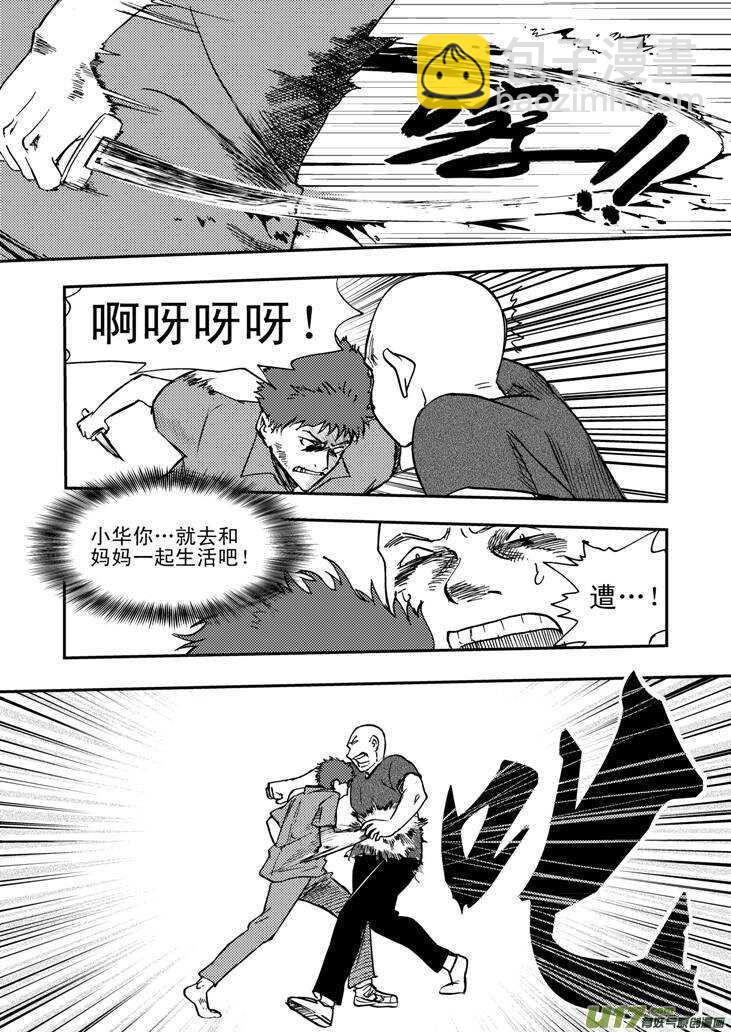 第44话 转学生-第44话