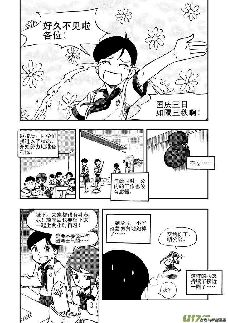第46话 战前-第46话