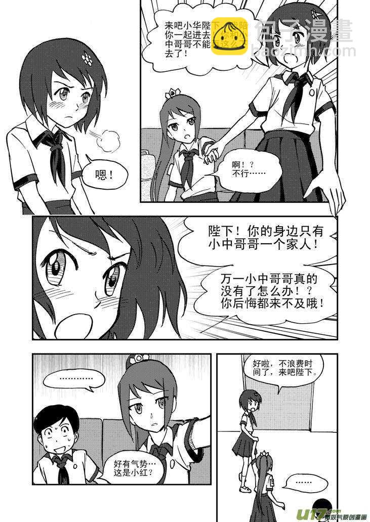 第46话 战前-第46话