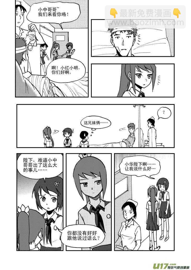 第46话 战前-第46话