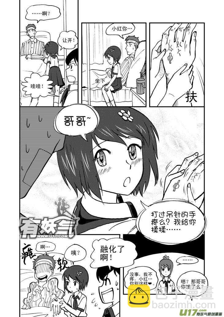 第46话 战前-第46话