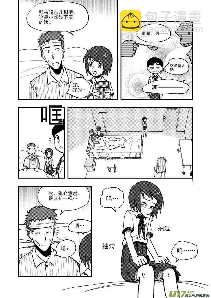 第46话 战前-第46话