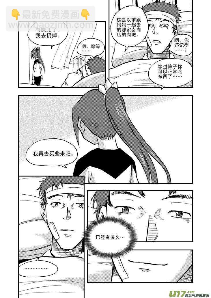 第46话 战前-第46话