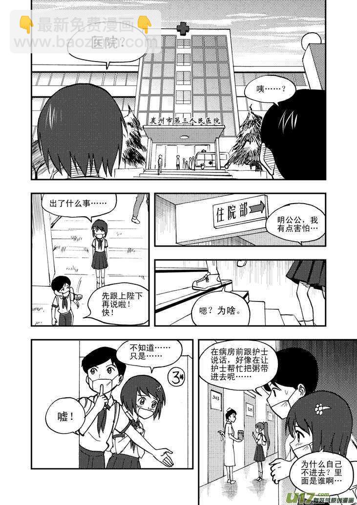 第46话 战前-第46话
