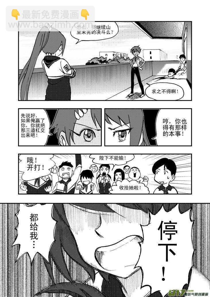 第48话 历史的终结-第48话
