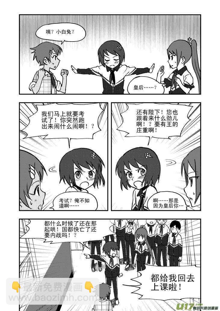 第48话 历史的终结-第48话