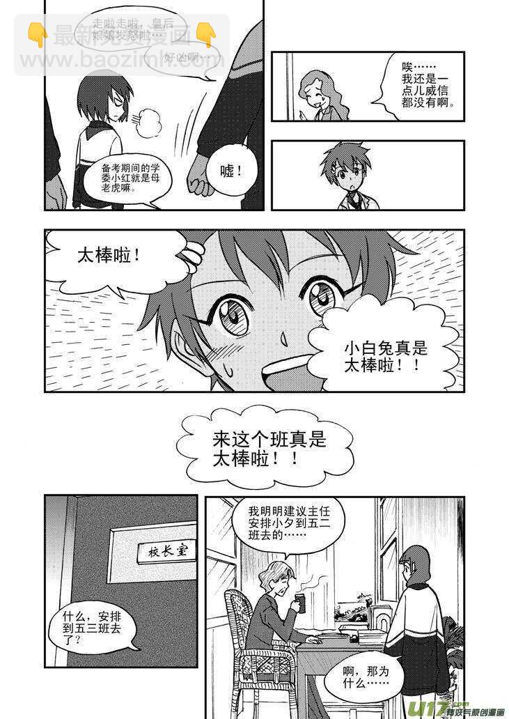 第48话 历史的终结-第48话