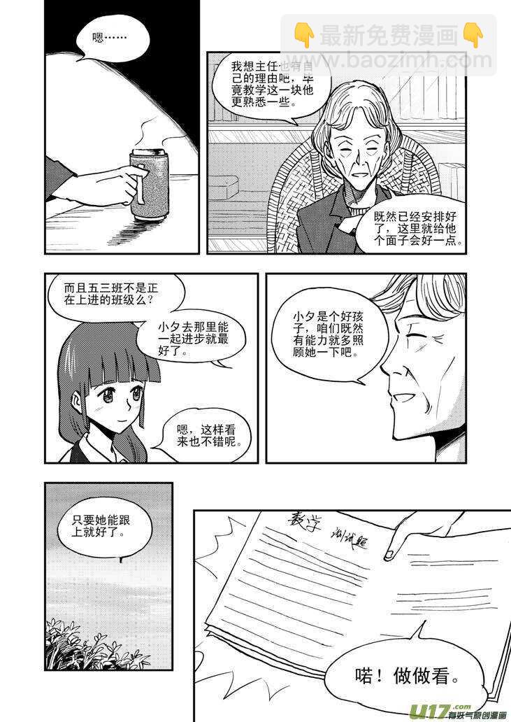 第48话 历史的终结-第48话