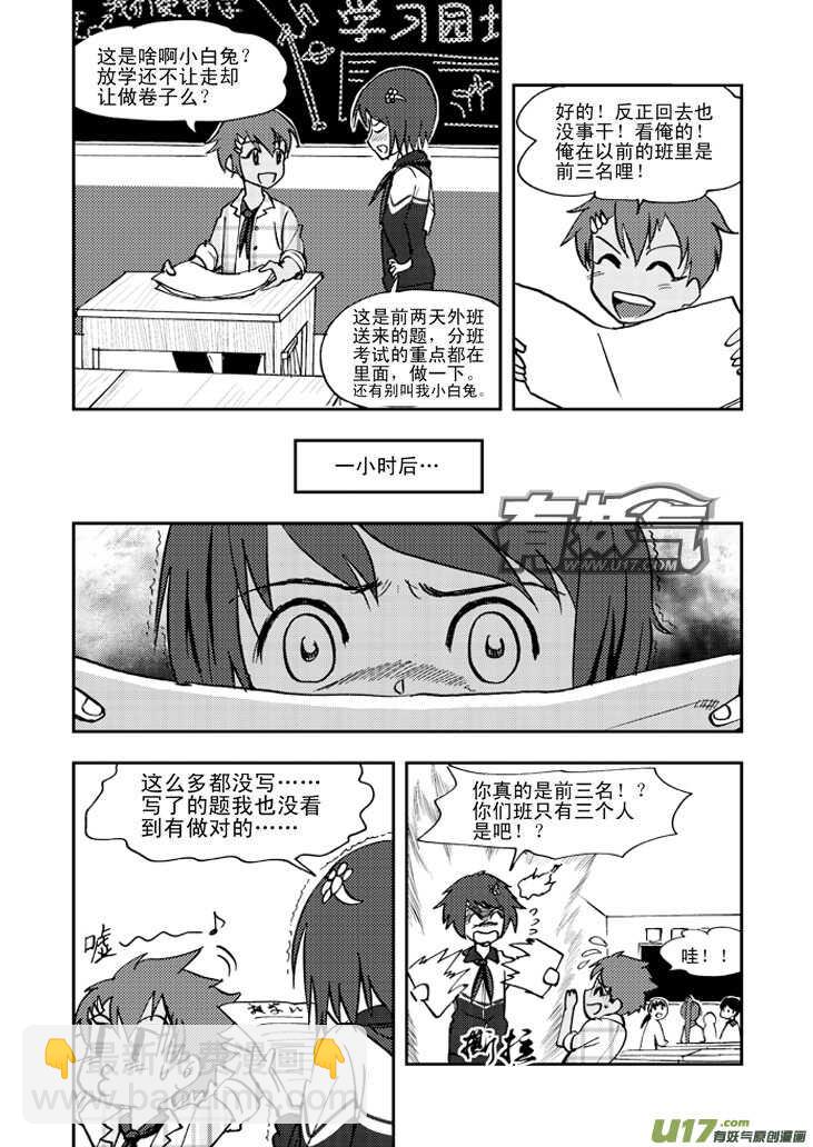 第48话 历史的终结-第48话