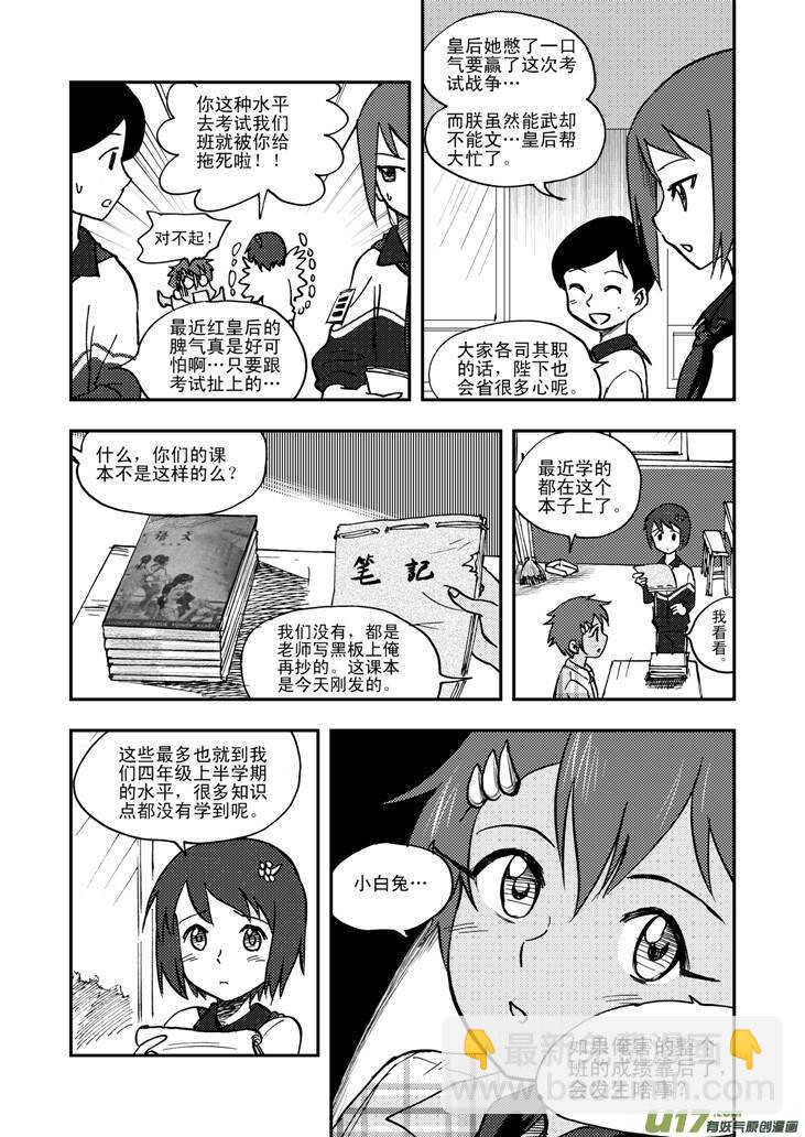 第48话 历史的终结-第48话