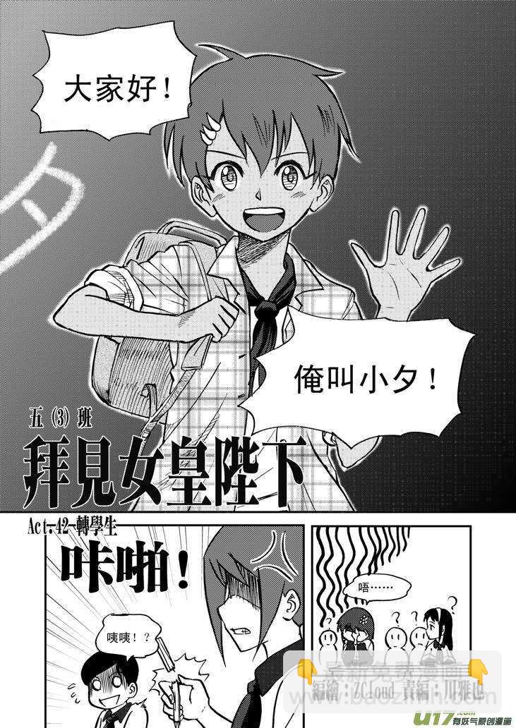 第48话 历史的终结-第48话