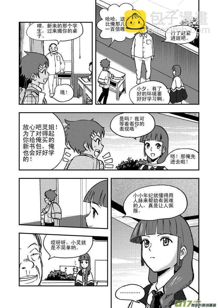 第48话 历史的终结-第48话