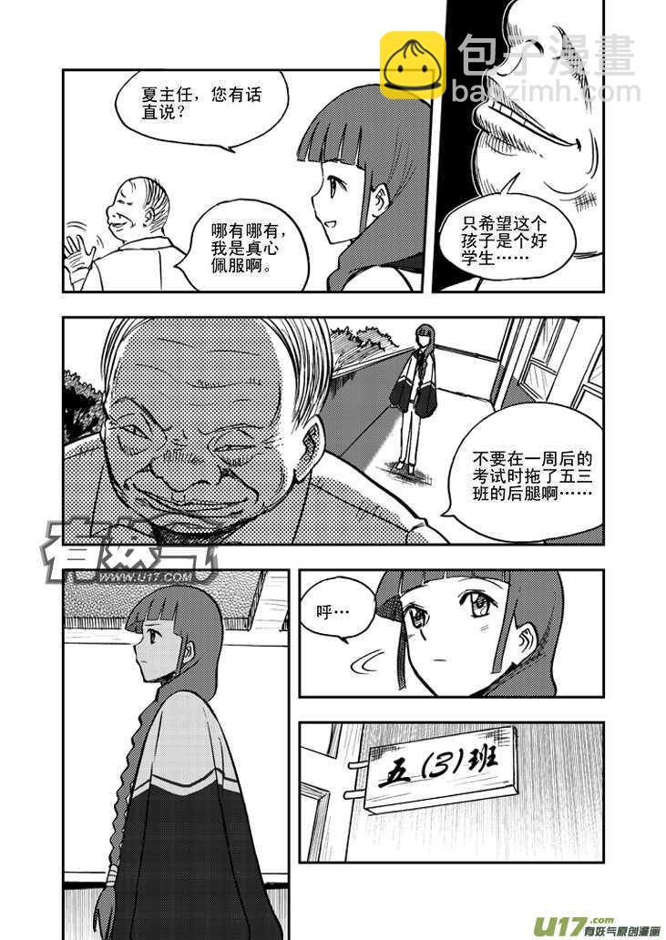 第48话 历史的终结-第48话