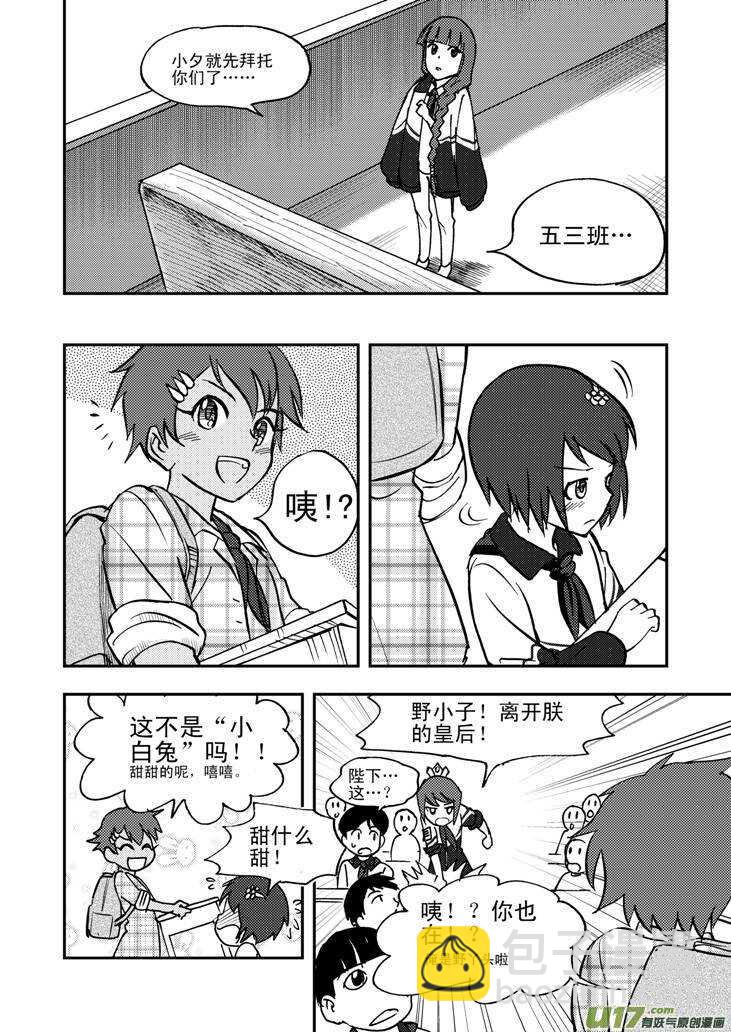 第48话 历史的终结-第48话