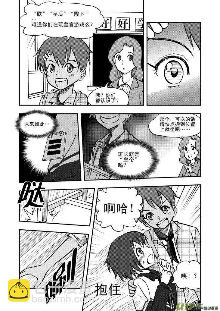 第48话 历史的终结-第48话