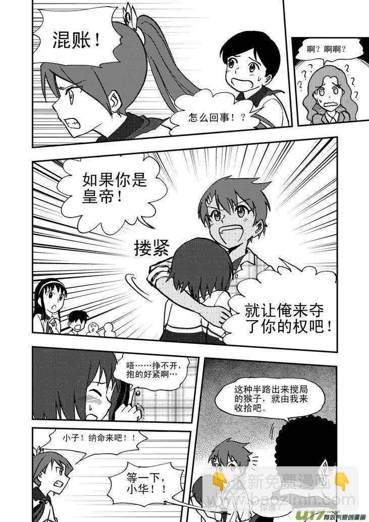 第48话 历史的终结-第48话