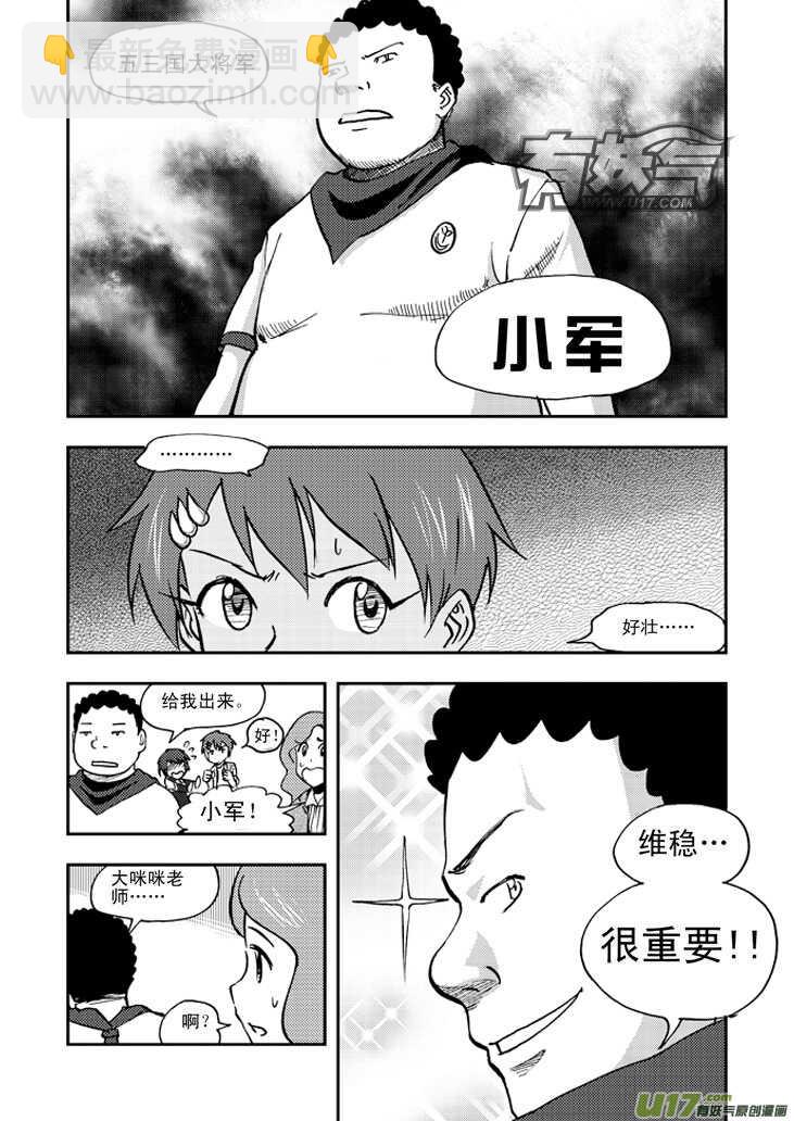 第48话 历史的终结-第48话