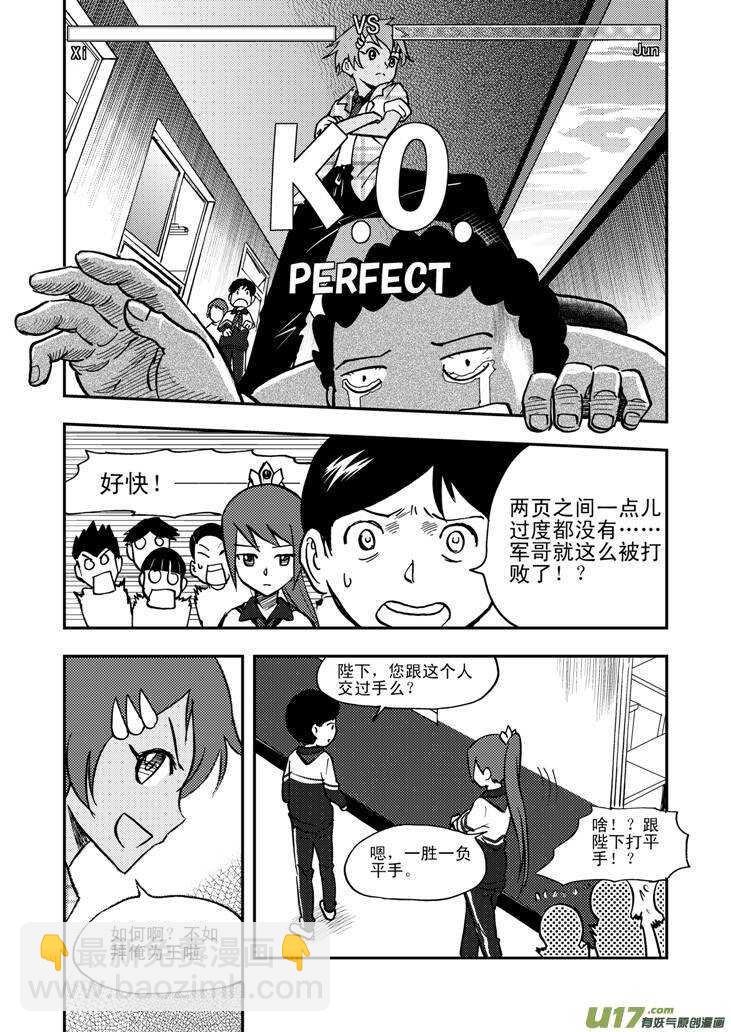 第48话 历史的终结-第48话