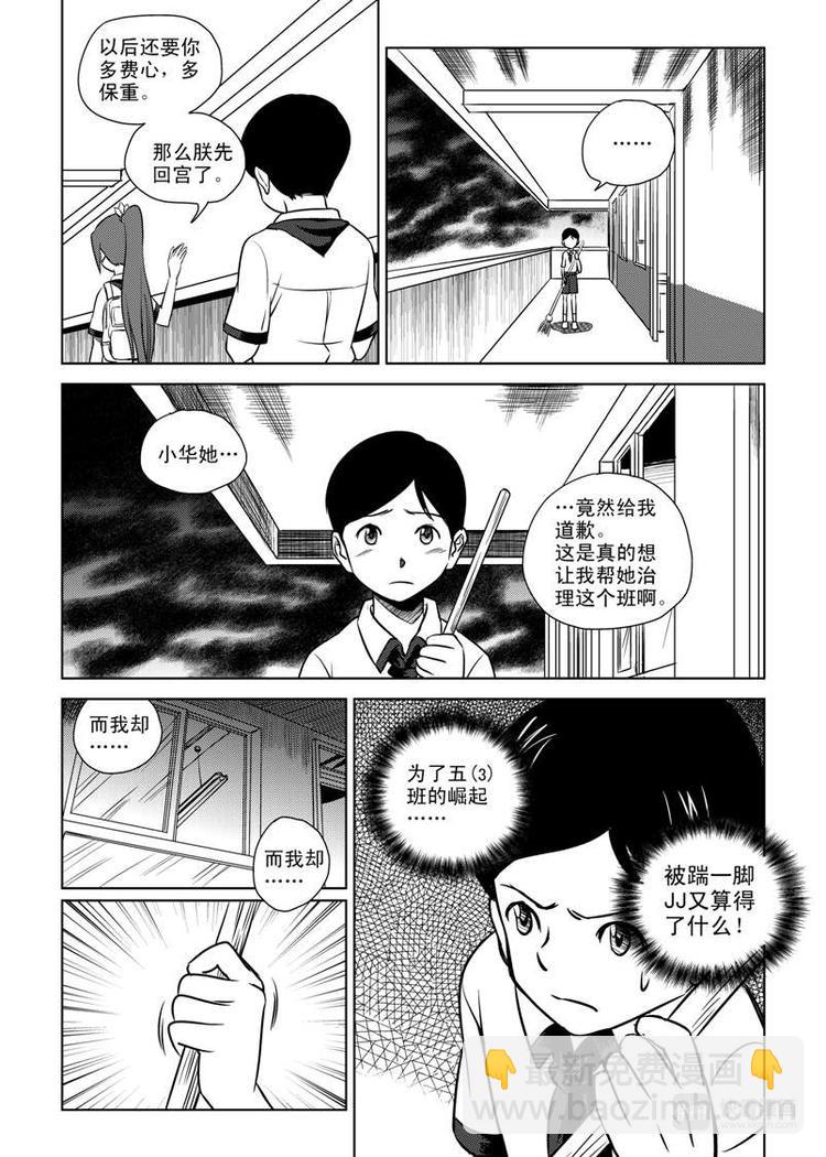 第6话 背叛者-第6话