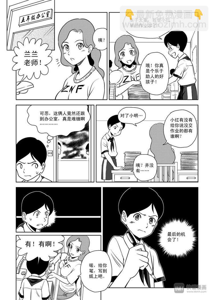 第6话 背叛者-第6话