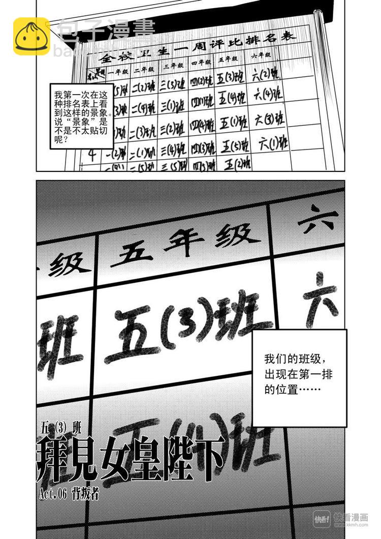 第6话 背叛者-第6话