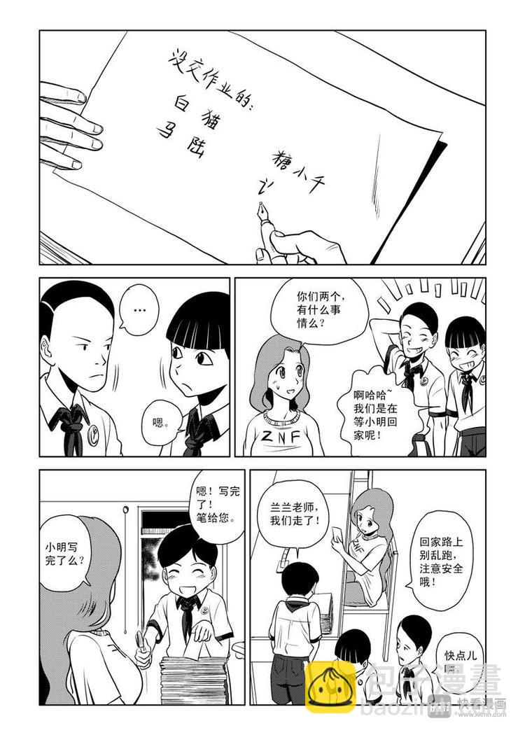 第6话 背叛者-第6话