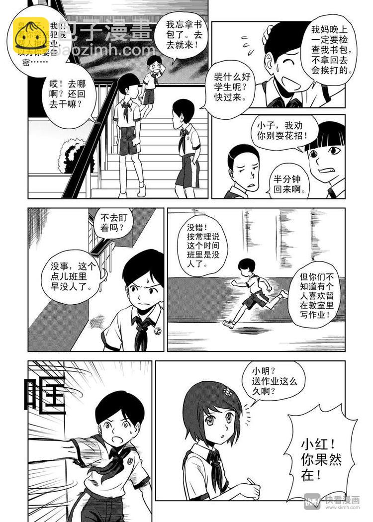第6话 背叛者-第6话