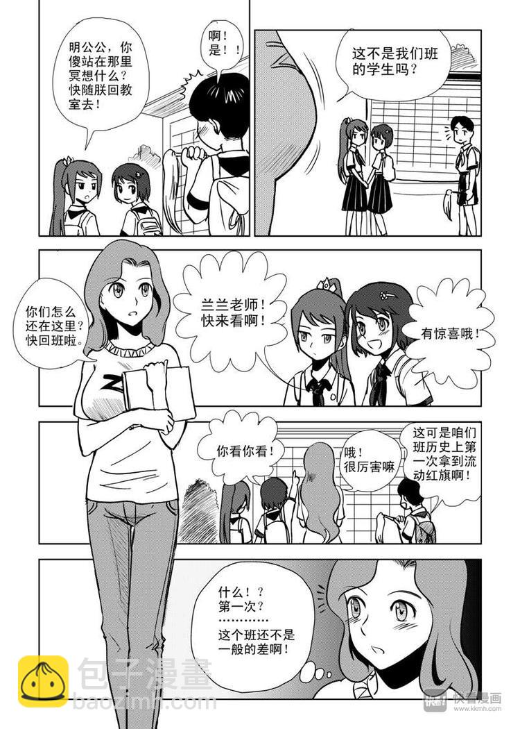 第6话 背叛者-第6话