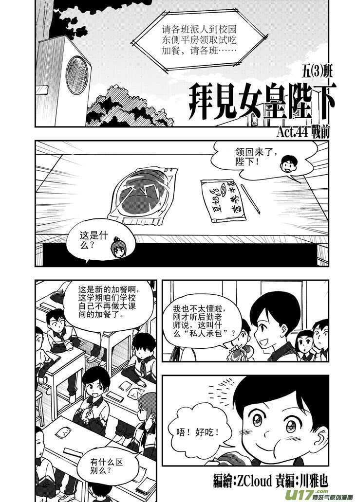 第50话 与妻书-第50话