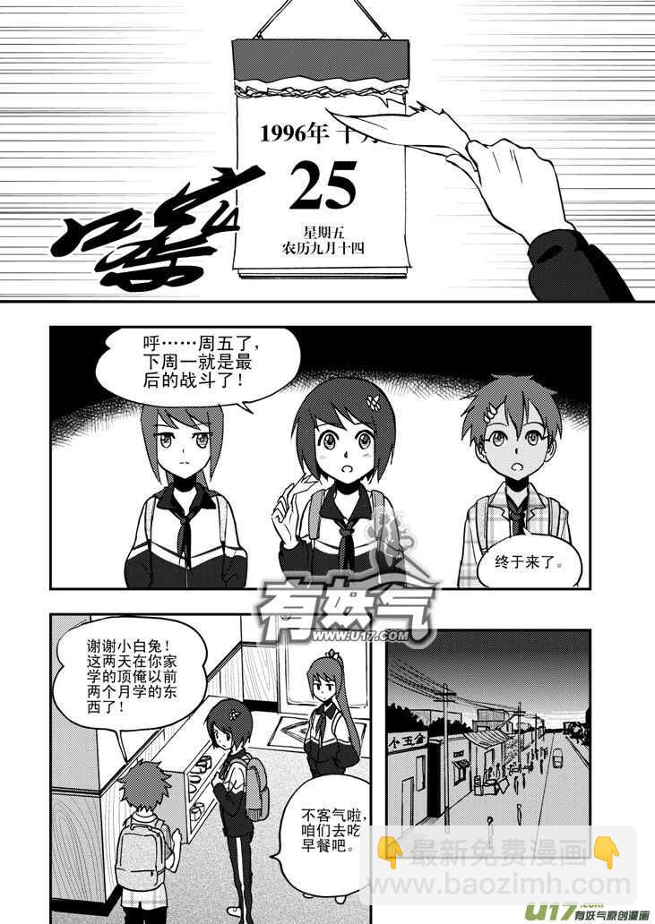 第50话 与妻书-第50话