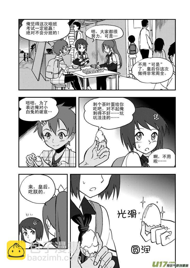 第50话 与妻书-第50话