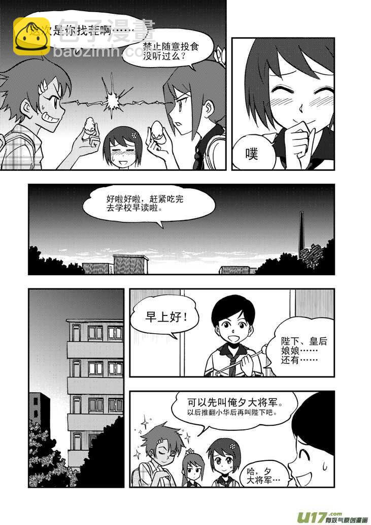 第50话 与妻书-第50话