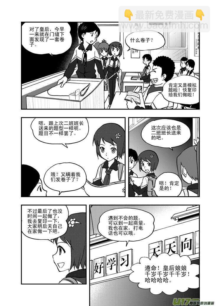 第50话 与妻书-第50话